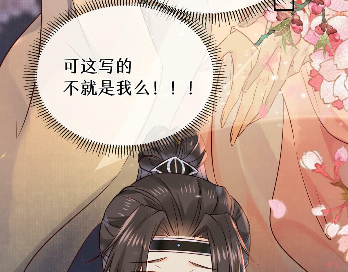 018 话本子的快乐104