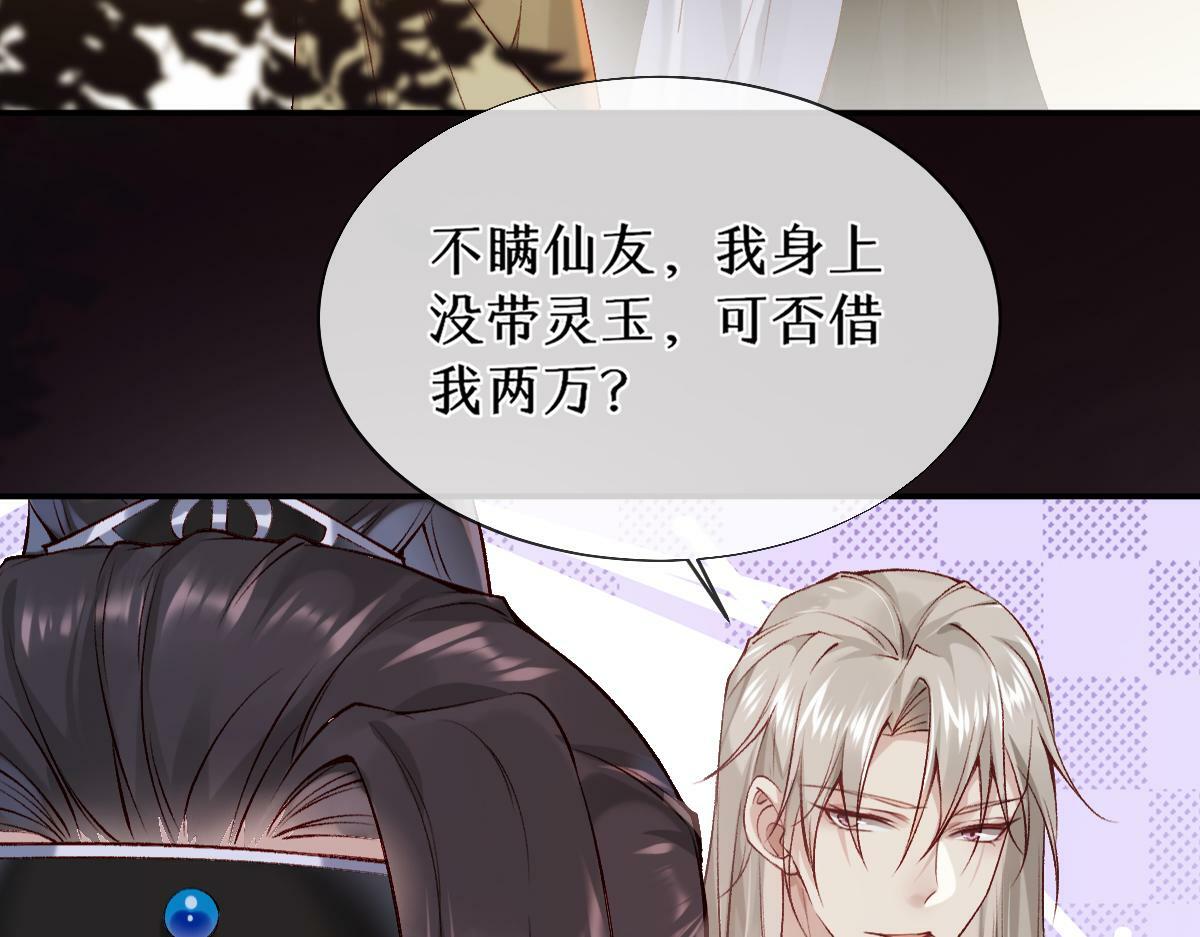020话 借钱泡男人19