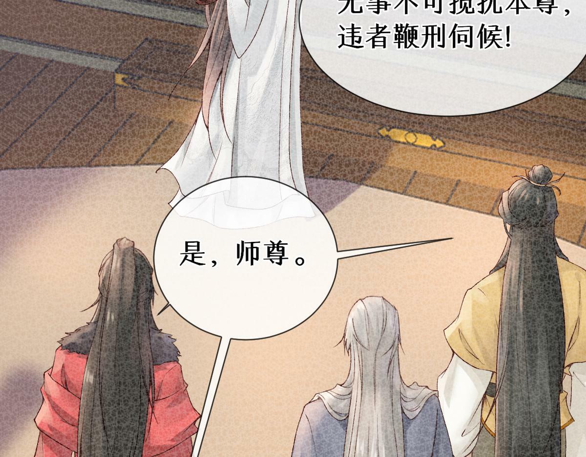 28话 师尊遇险（第一季完）31