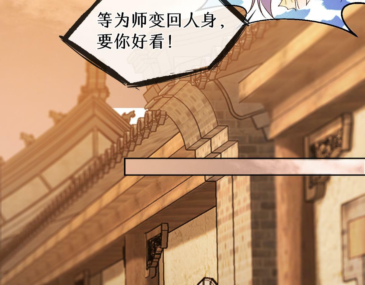 第26话 混账逆徒！59