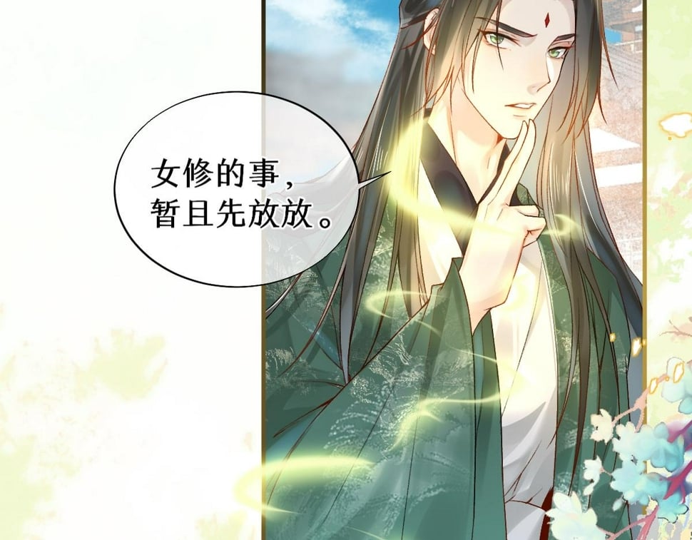 017话 抱大腿52
