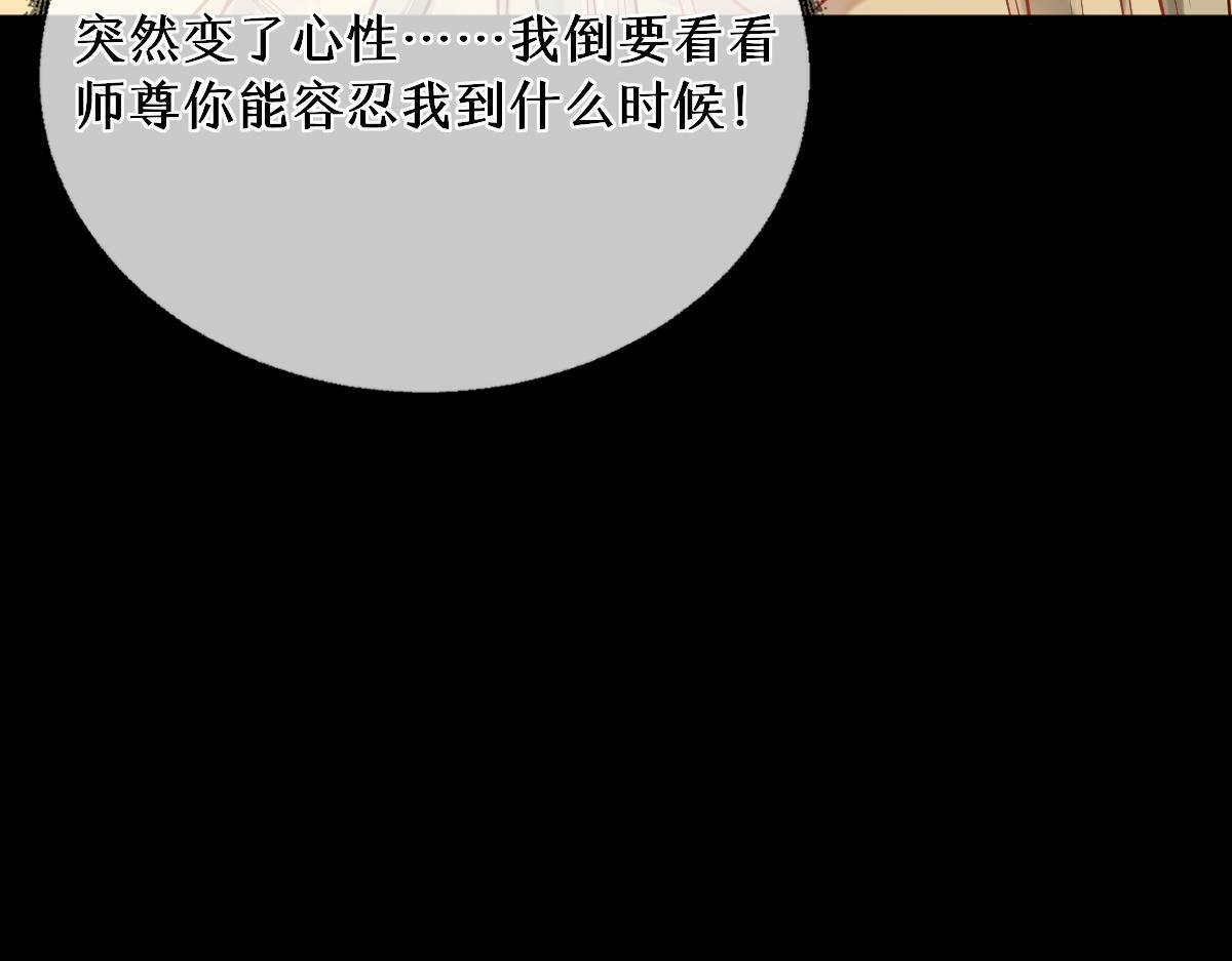008话 疯狂找补121