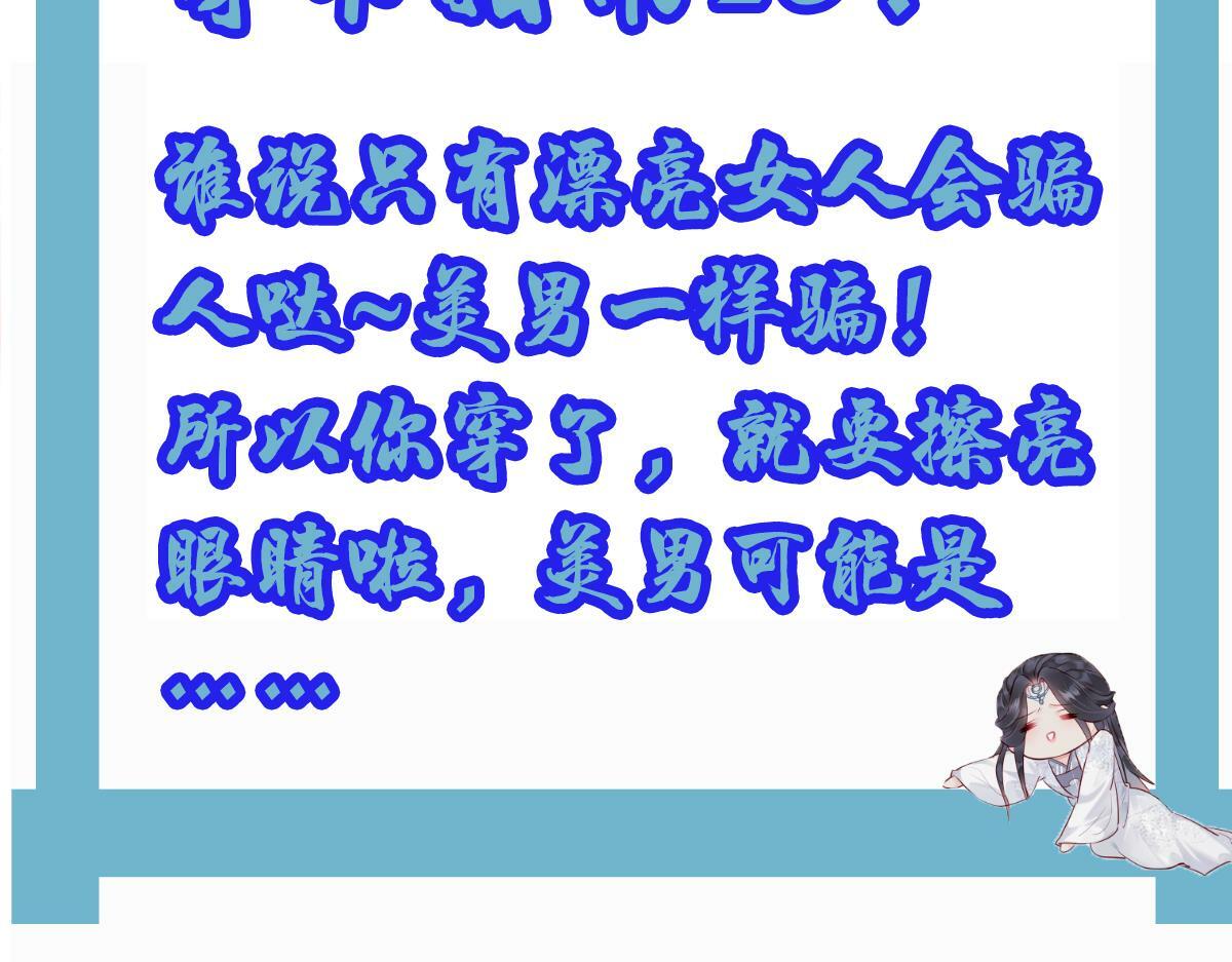 020话 借钱泡男人104
