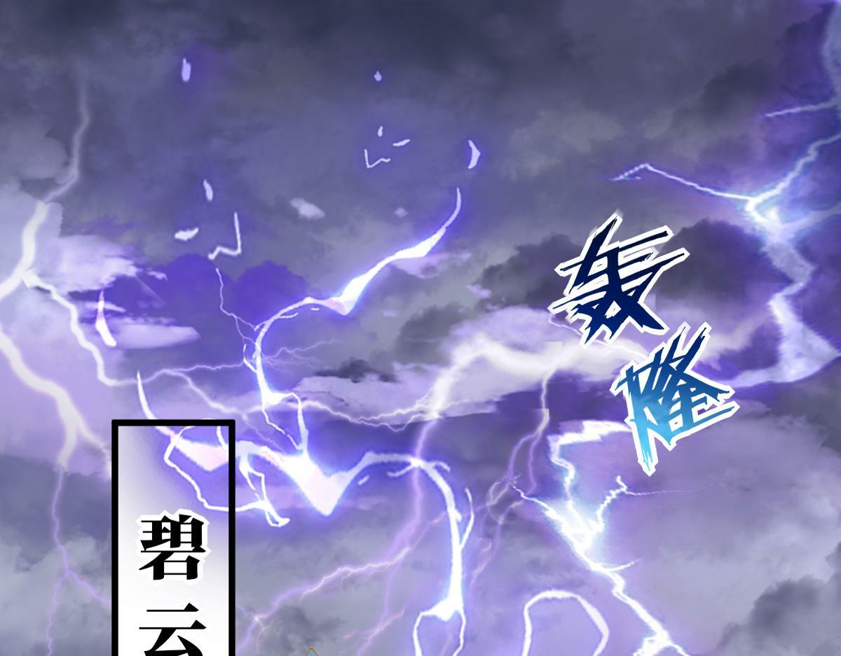 010话 血脉觉醒？48