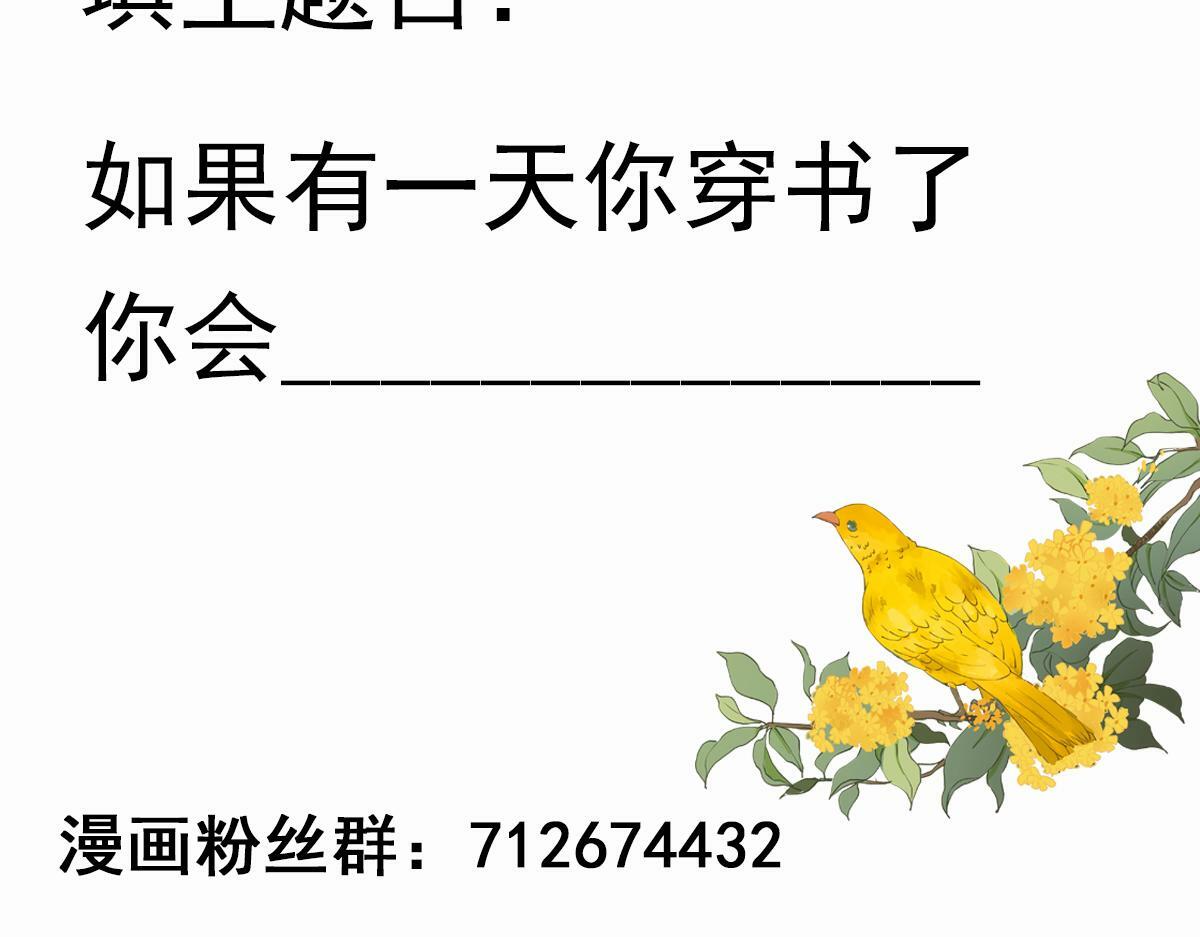 001 终于轮到我穿书了174