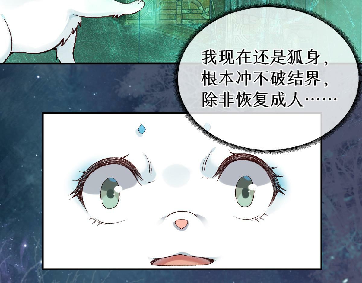 第27话 变回人身58