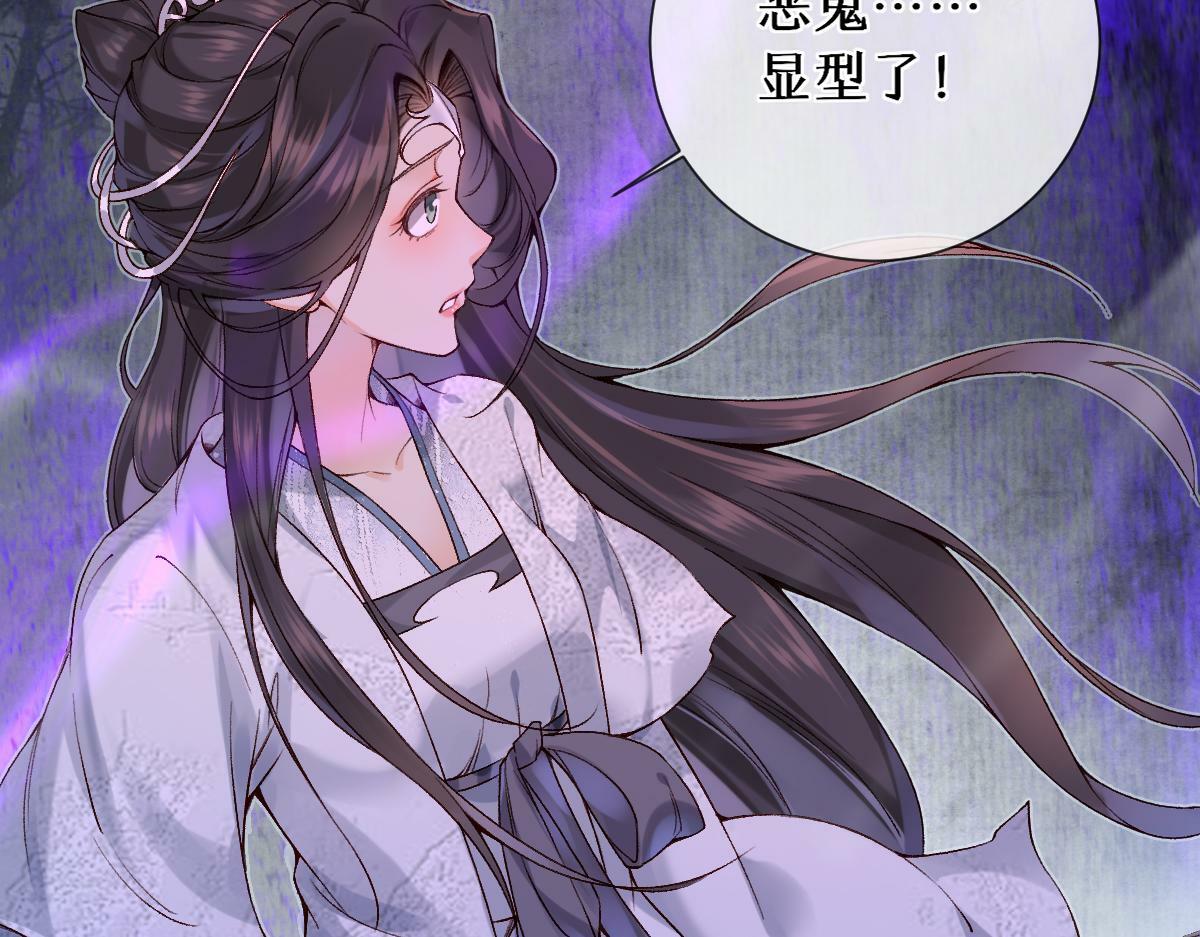 28话 师尊遇险（第一季完）74