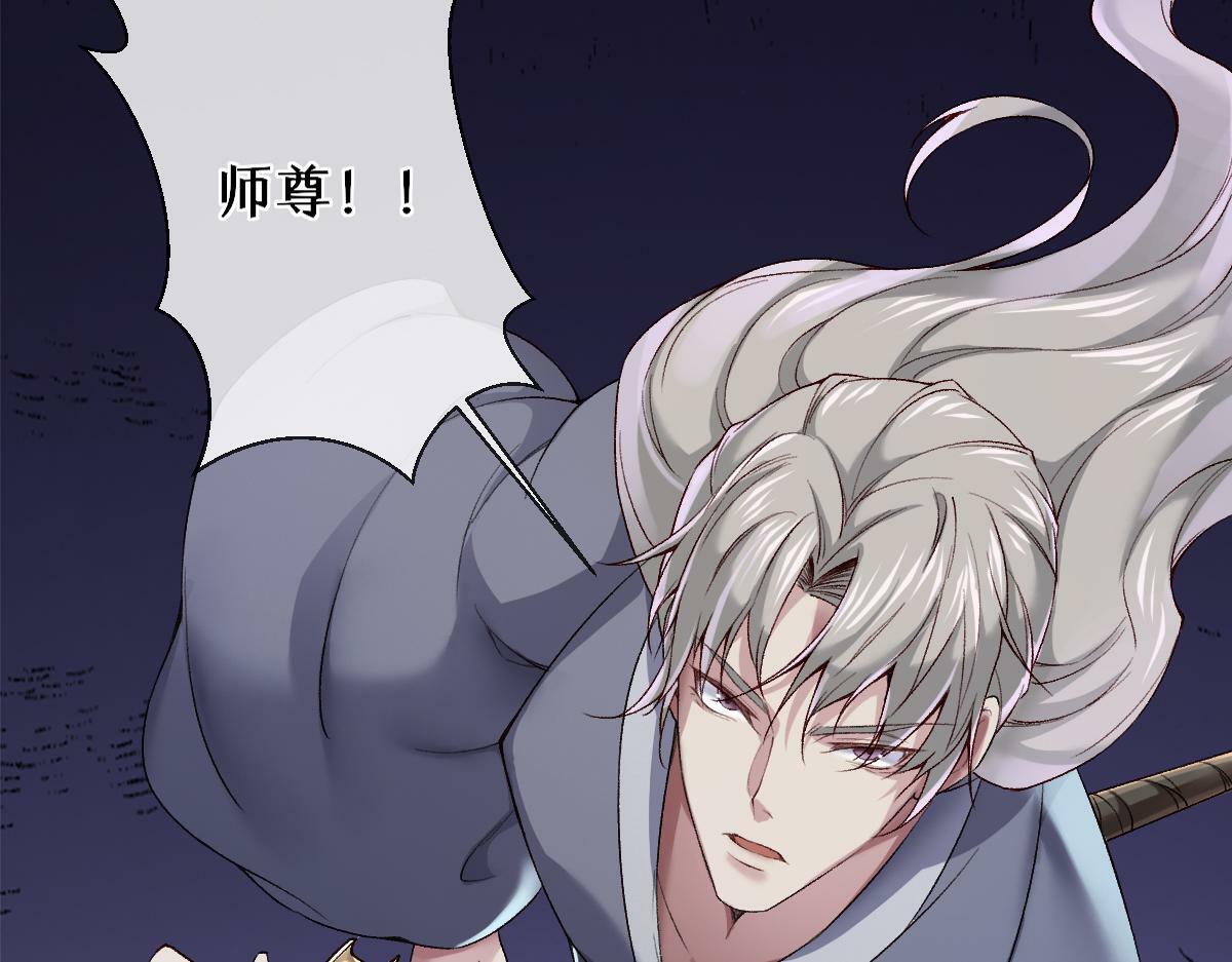 28话 师尊遇险（第一季完）85
