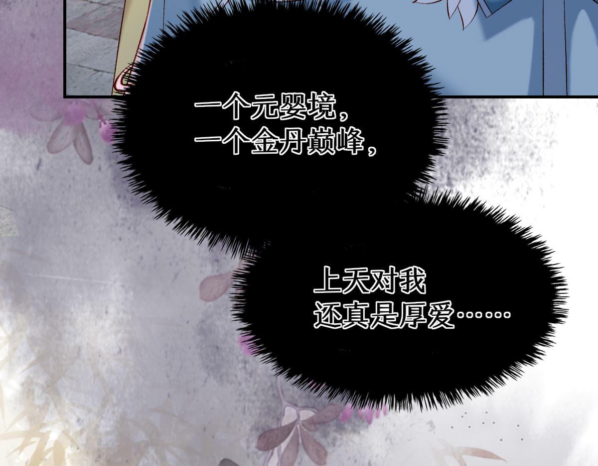 020话 借钱泡男人44
