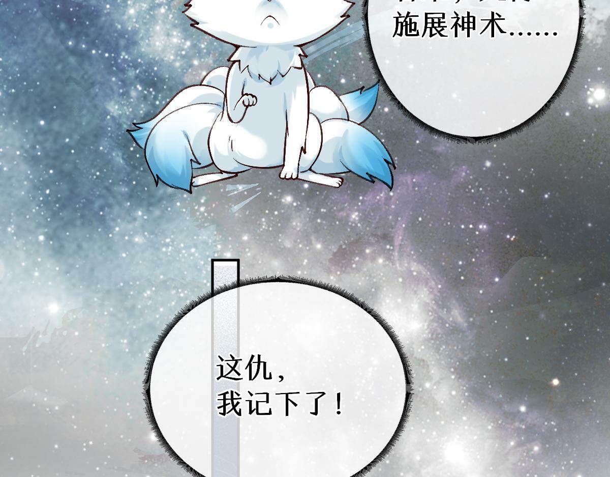 第27话 变回人身60