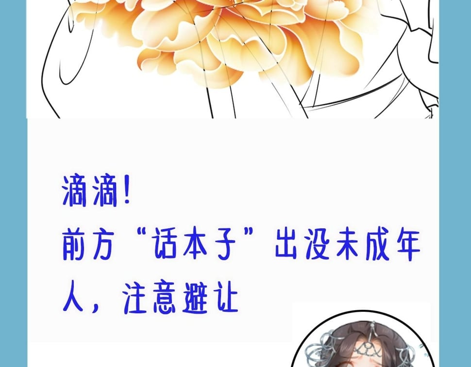 017话 抱大腿110