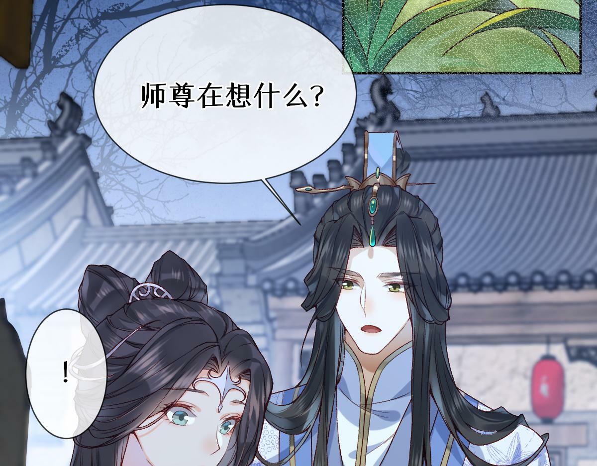 28话 师尊遇险（第一季完）41