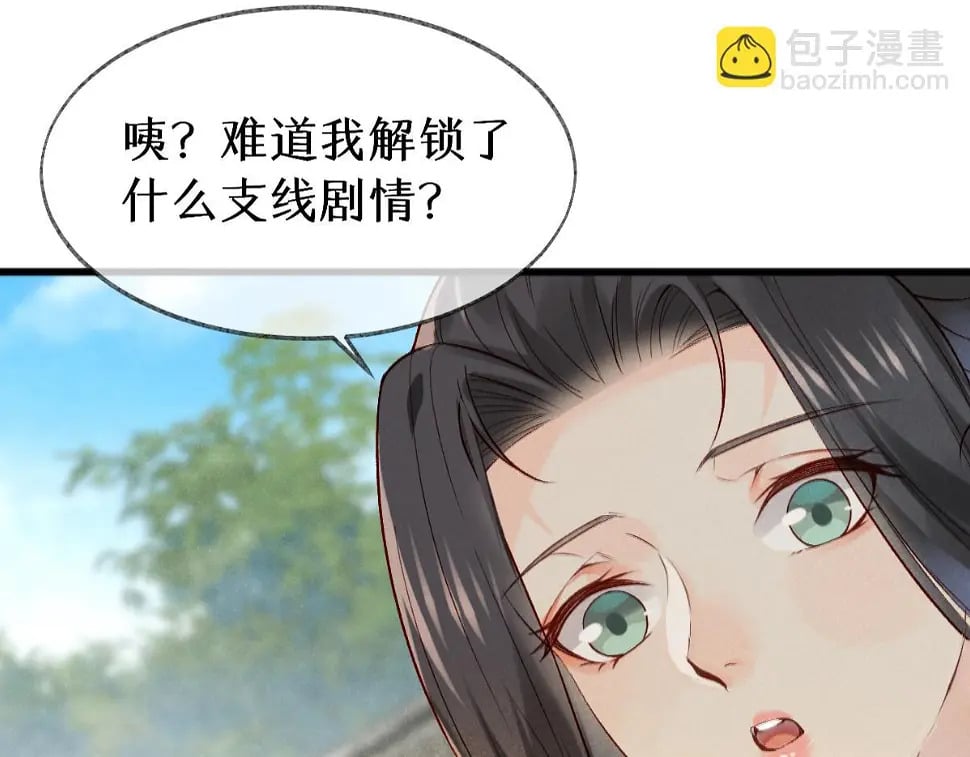 012话 风流债52