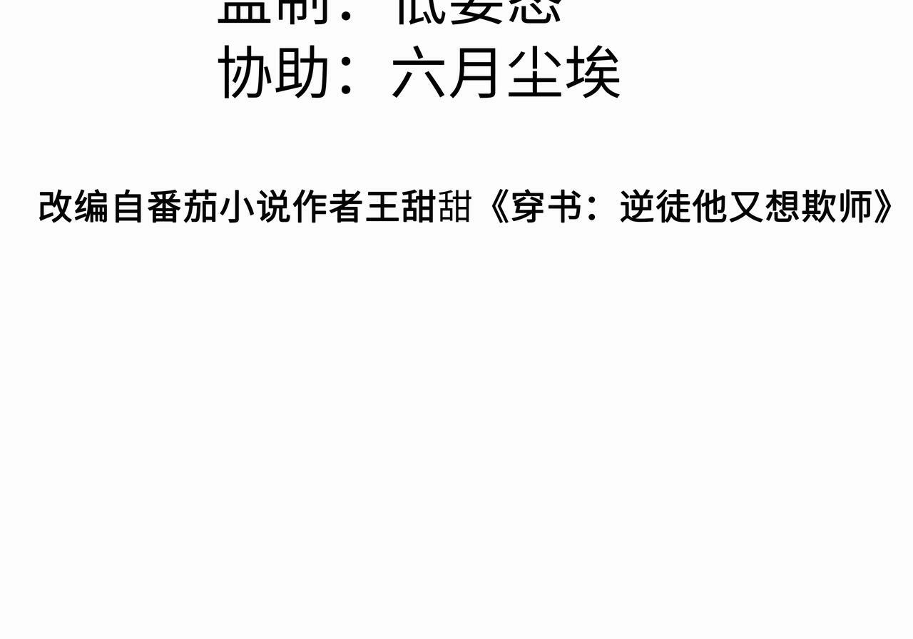 002 救回逆徒3