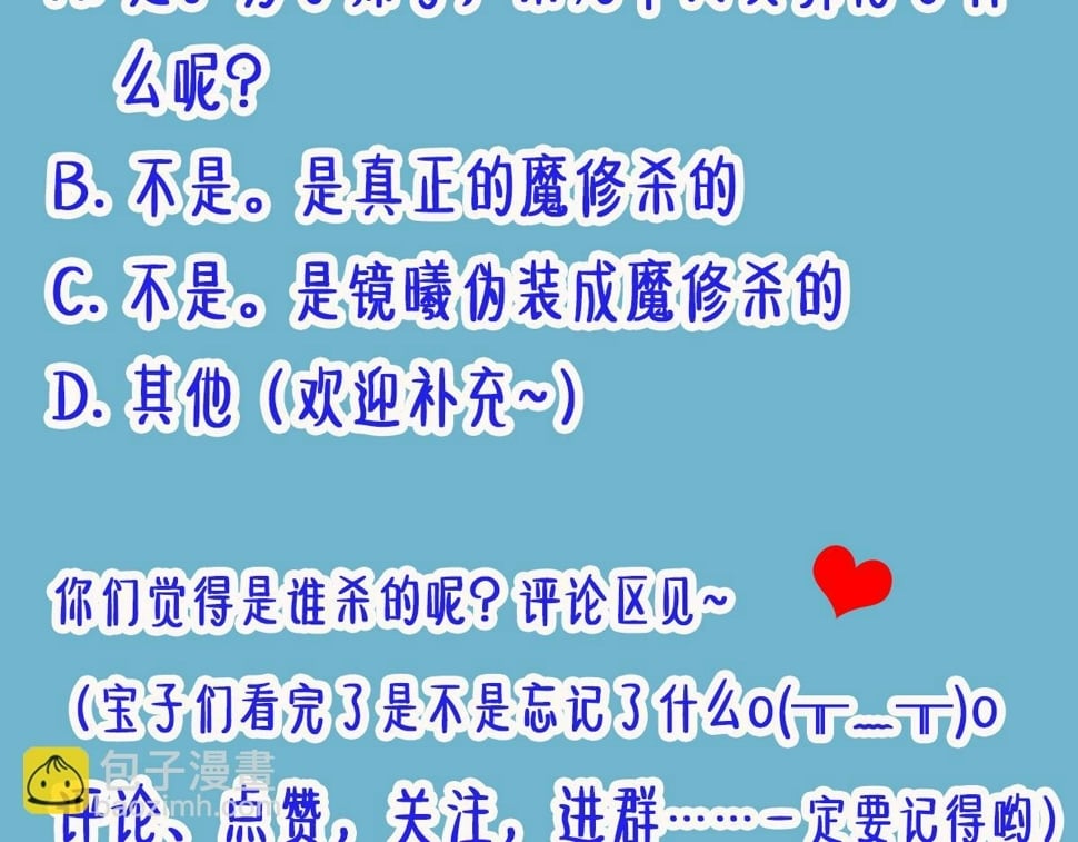 017话 抱大腿106