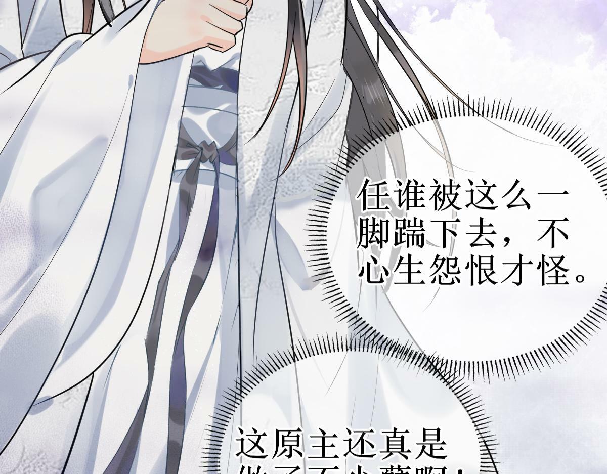 001 终于轮到我穿书了127