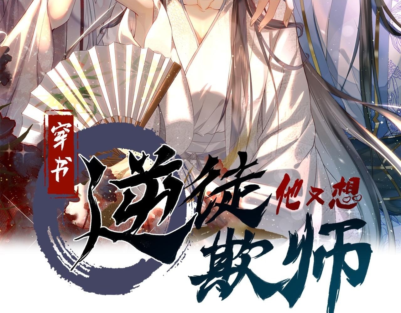 018 话本子的快乐1