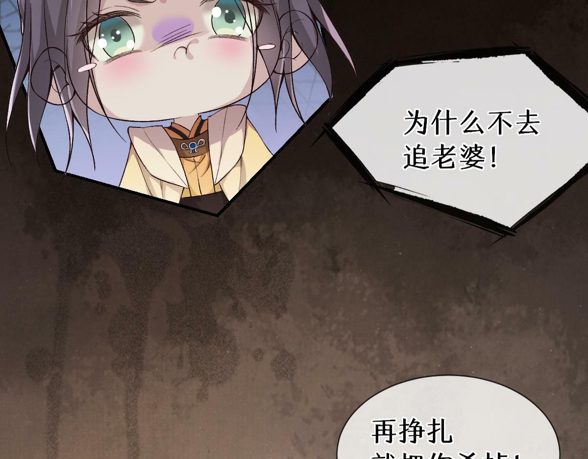 第26话 混账逆徒！56