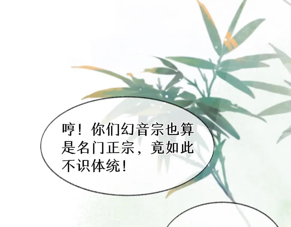 012话 风流债83