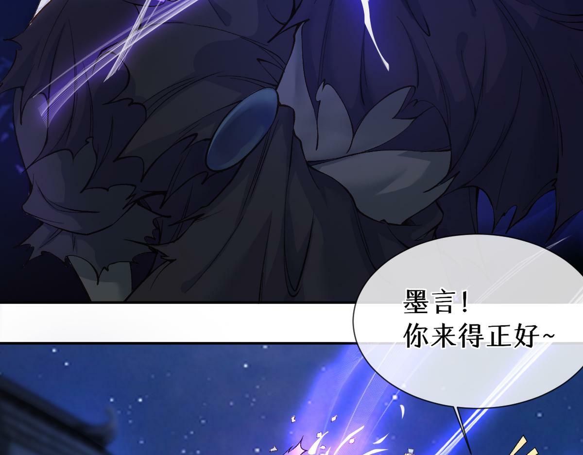 28话 师尊遇险（第一季完）91