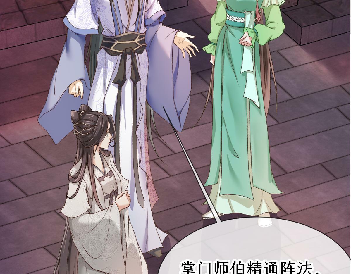 28话 师尊遇险（第一季完）12