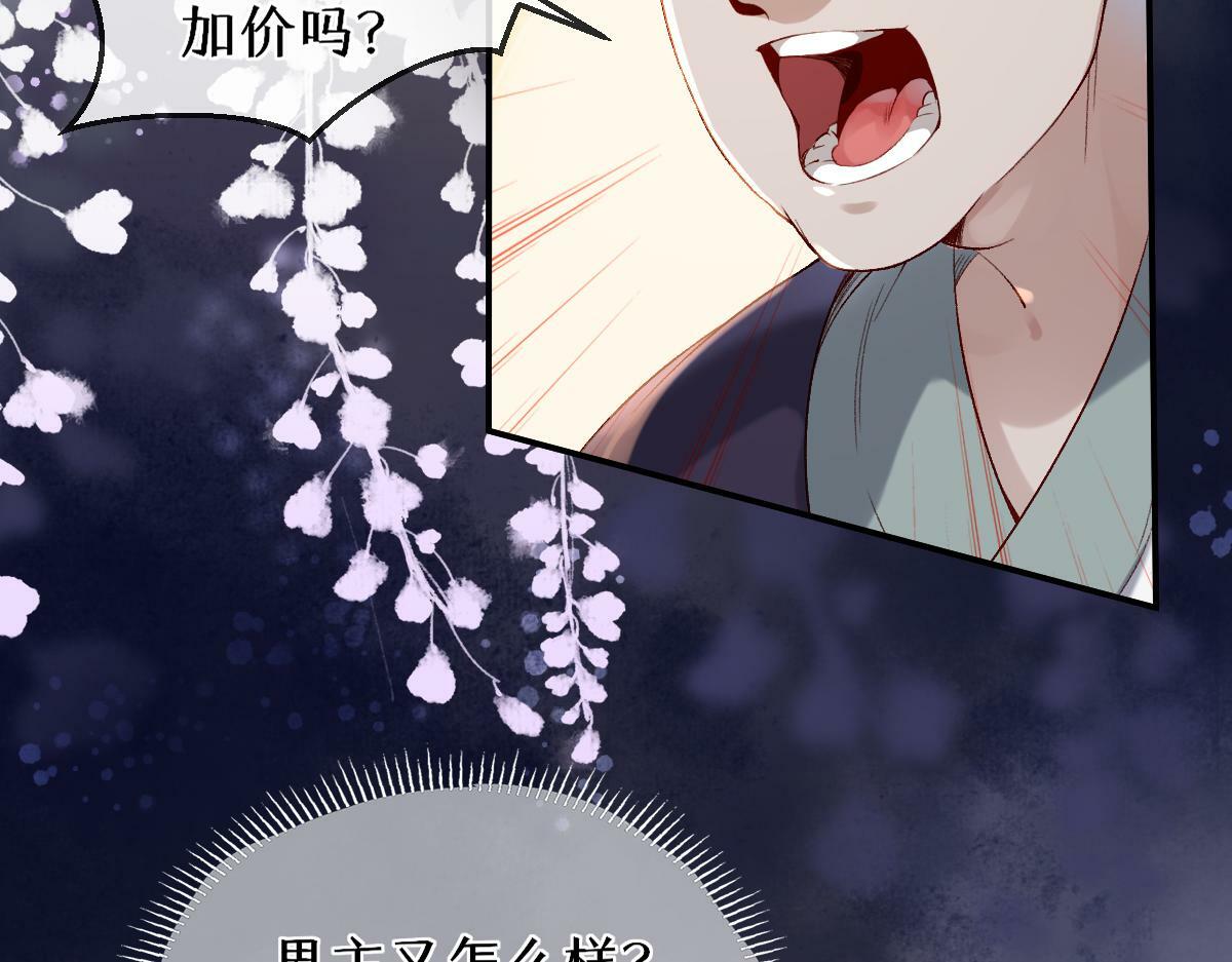 020话 借钱泡男人27