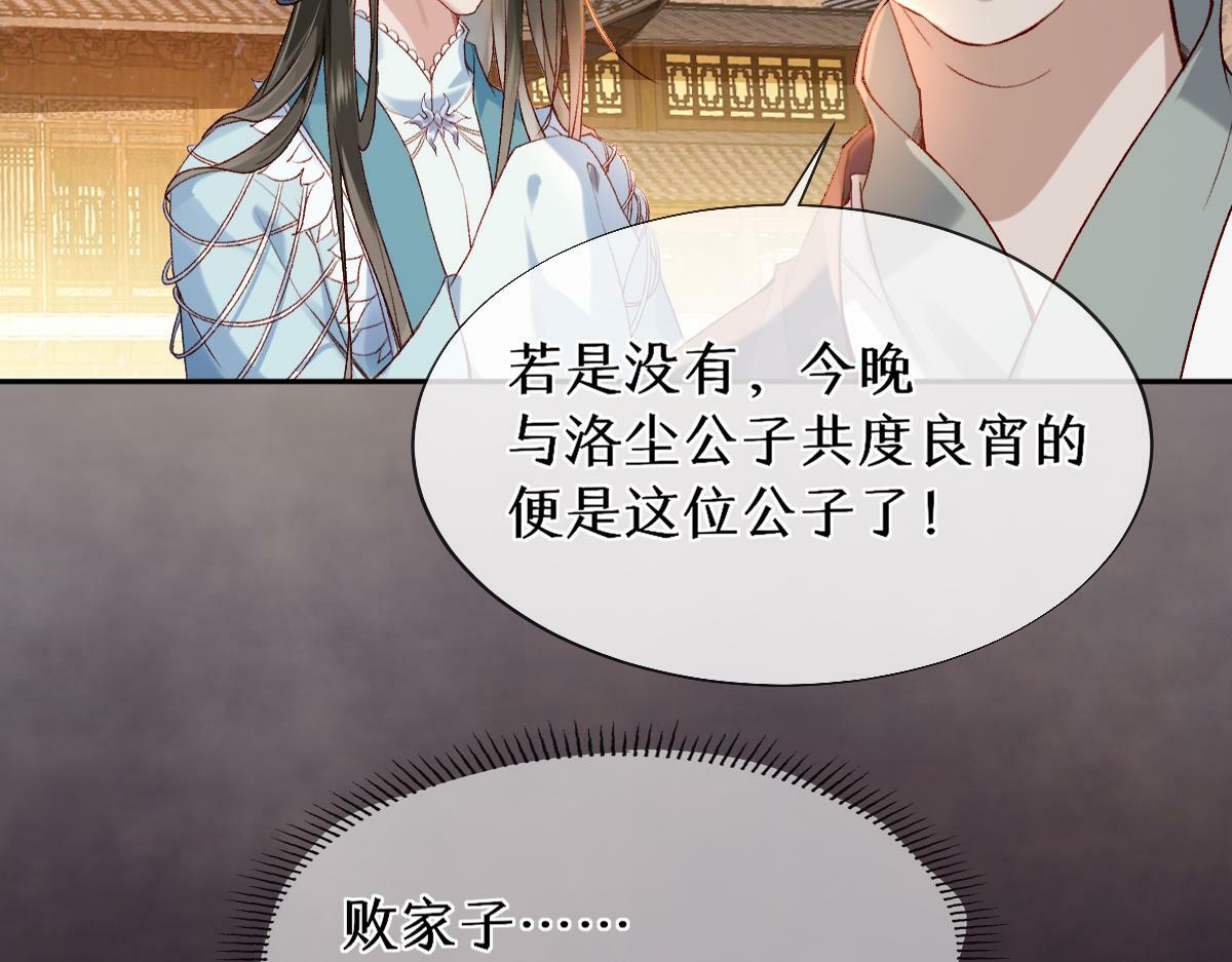 020话 借钱泡男人5