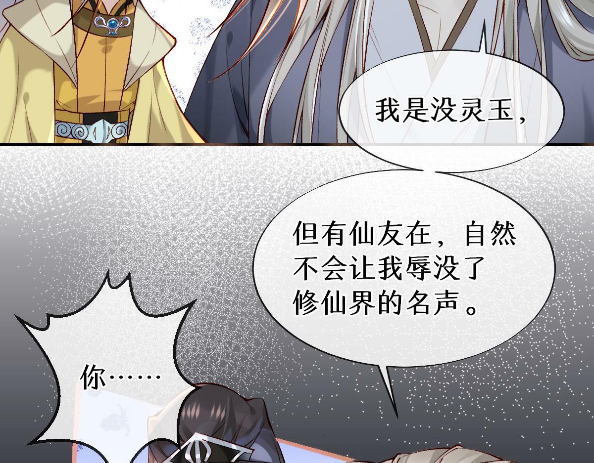 020话 借钱泡男人34