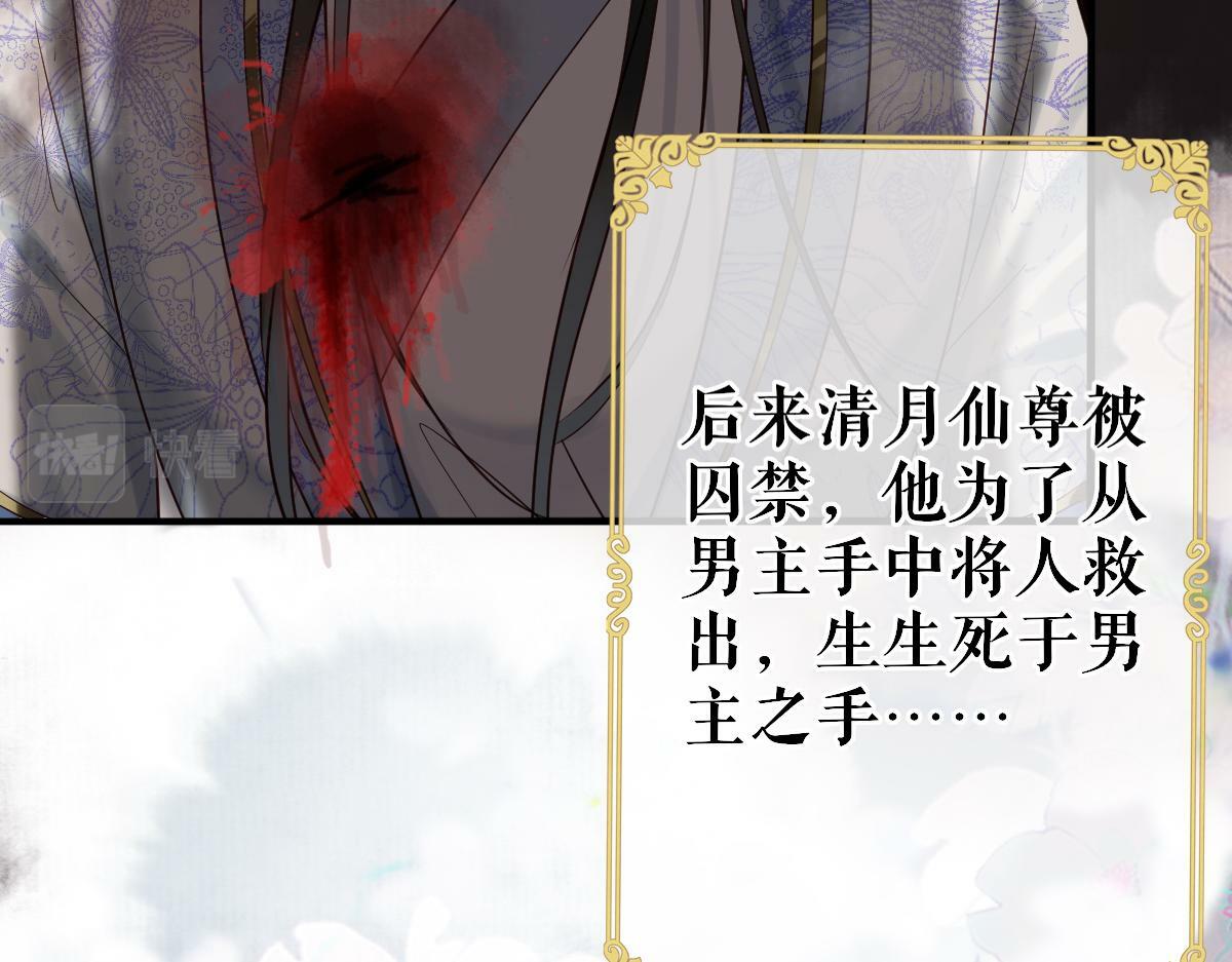 001 终于轮到我穿书了113