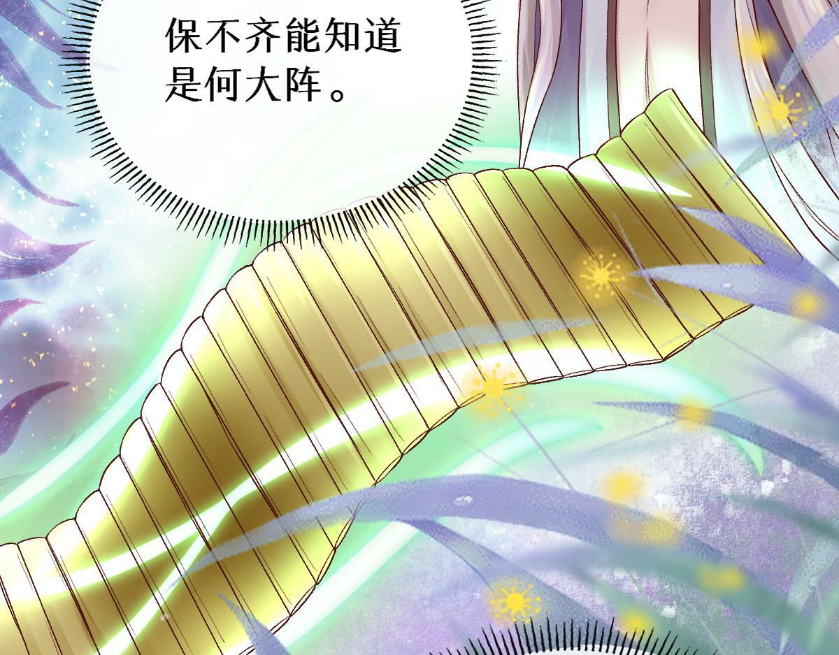 28话 师尊遇险（第一季完）18