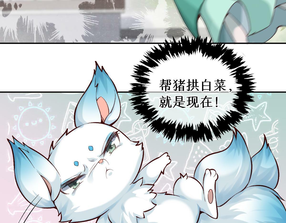 第26话 混账逆徒！25