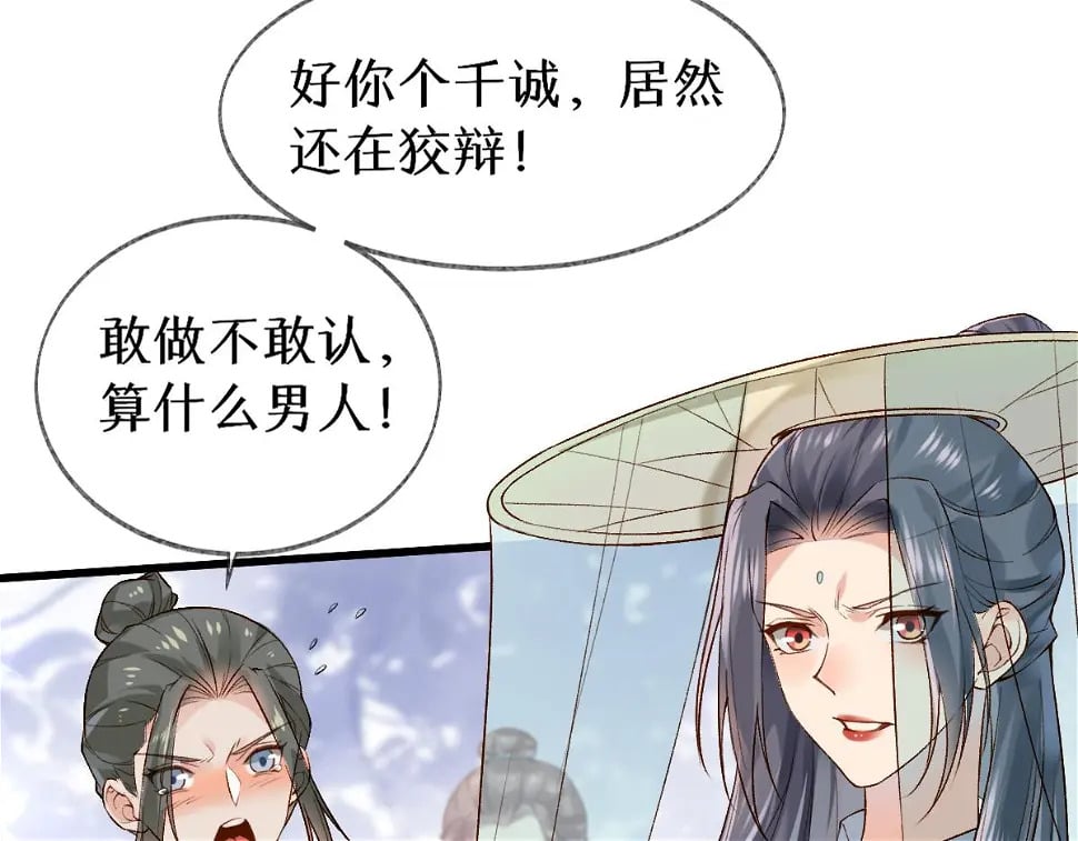 012话 风流债114