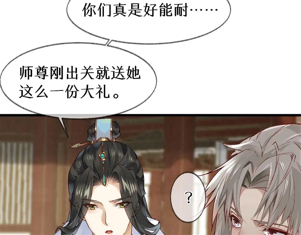 012话 风流债67