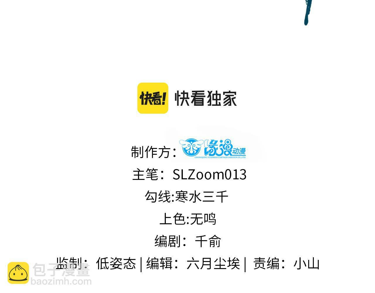 009话 双生元婴2