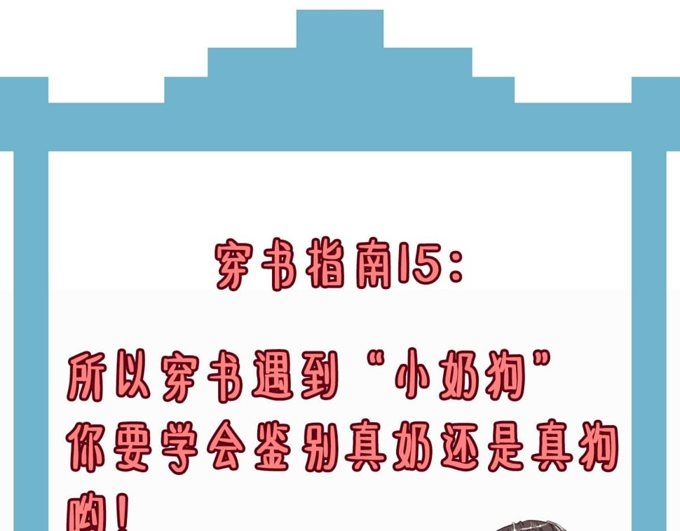 017话 抱大腿116