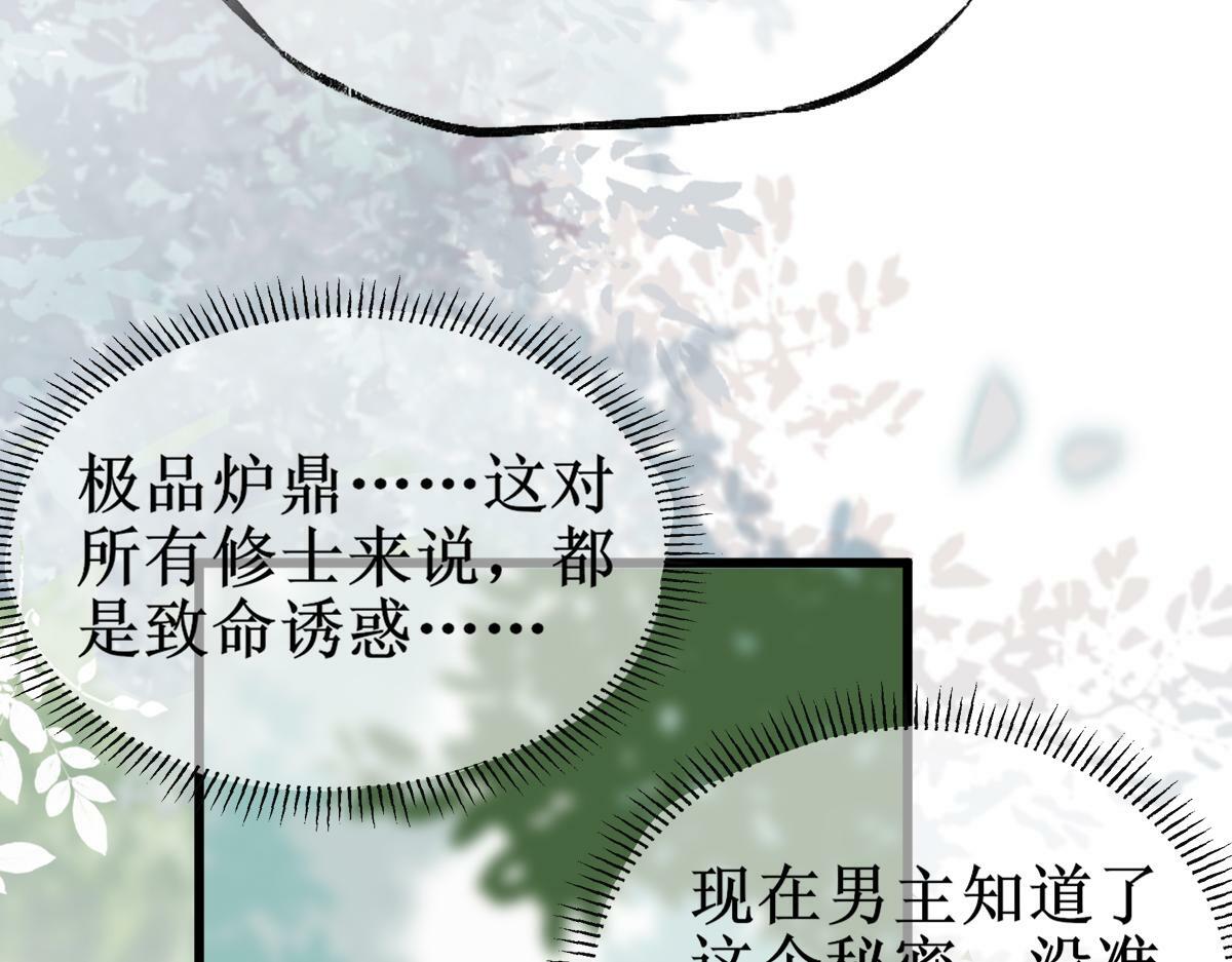 004 禁室的秘密98