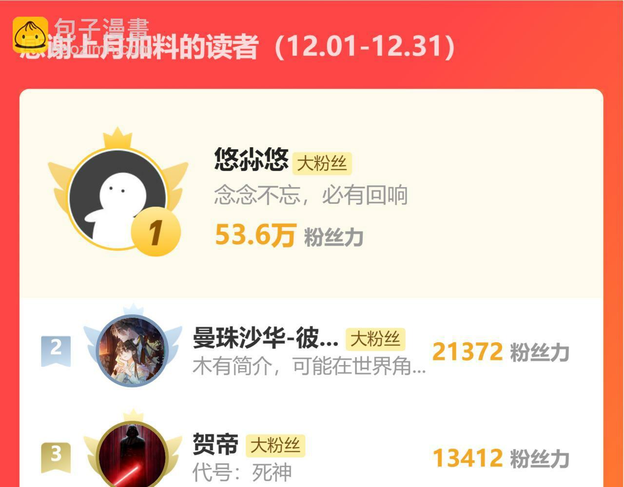 008话 疯狂找补137