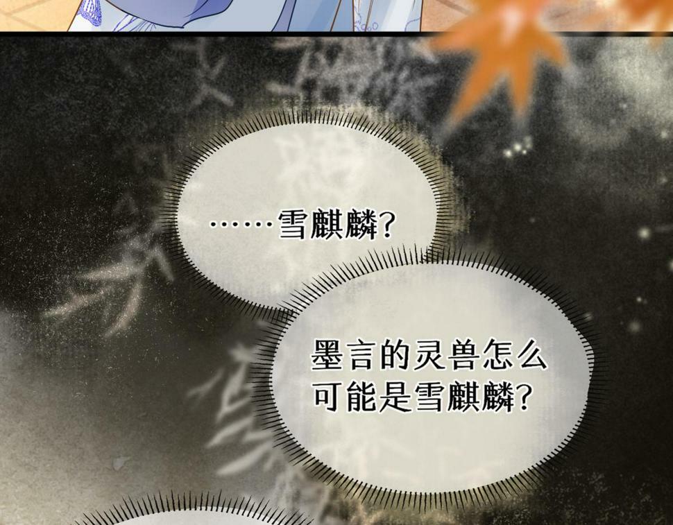 015 雪麒麟90