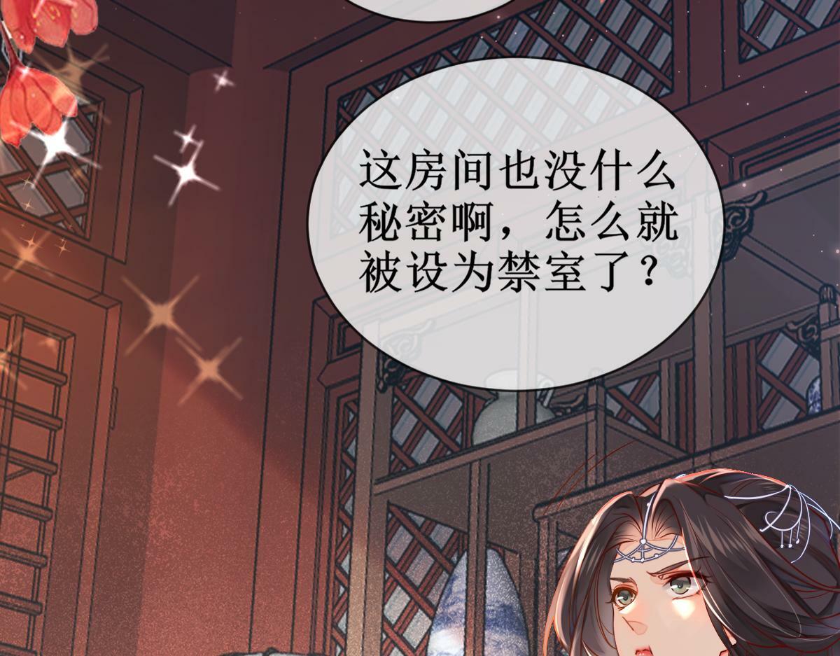 004 禁室的秘密45