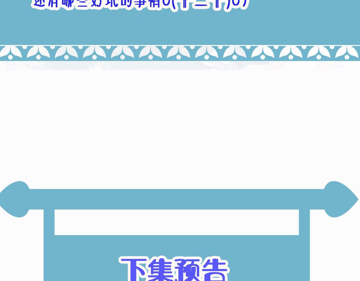 008话 疯狂找补125