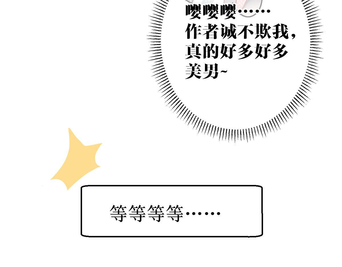 001 终于轮到我穿书了59