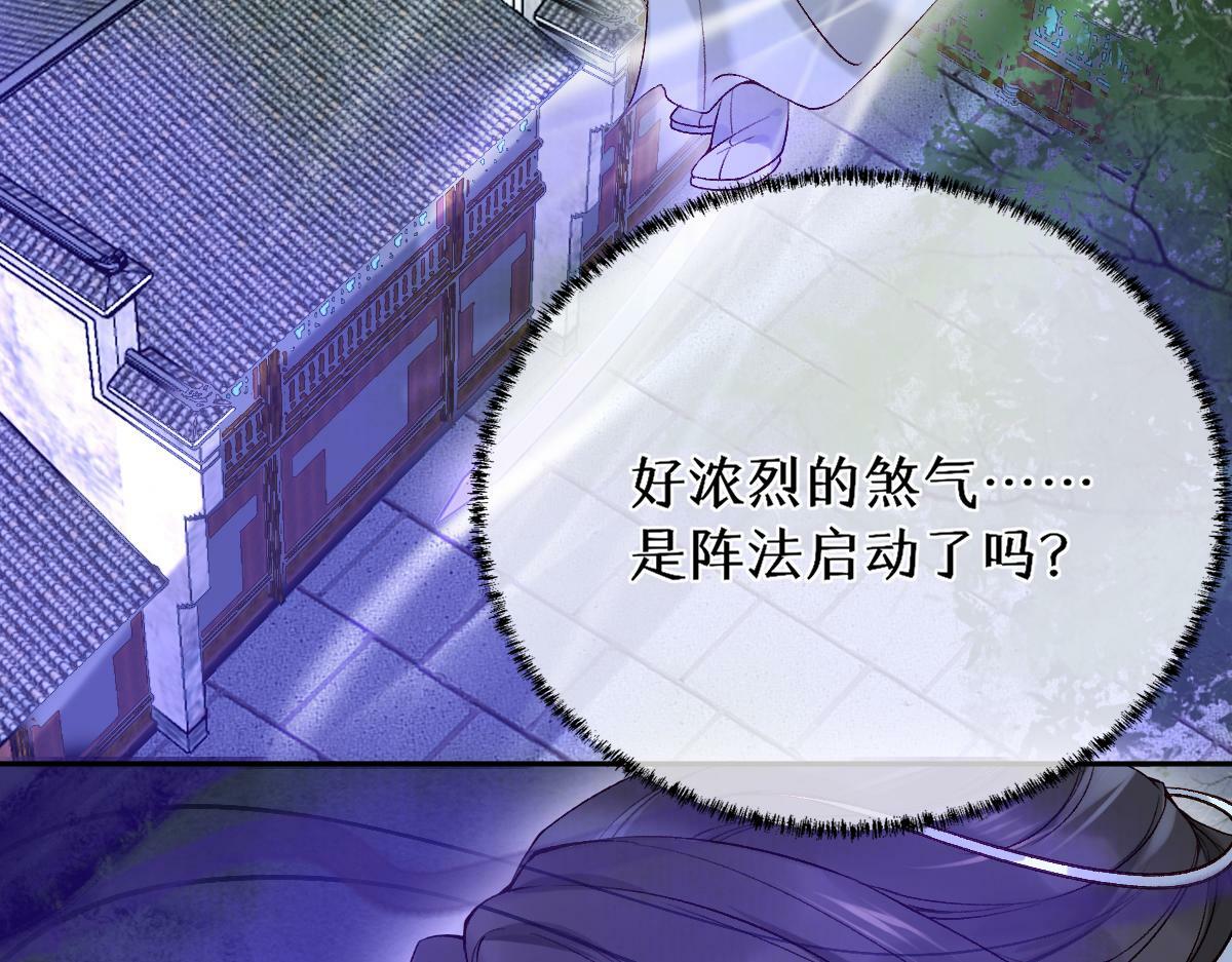 28话 师尊遇险（第一季完）53