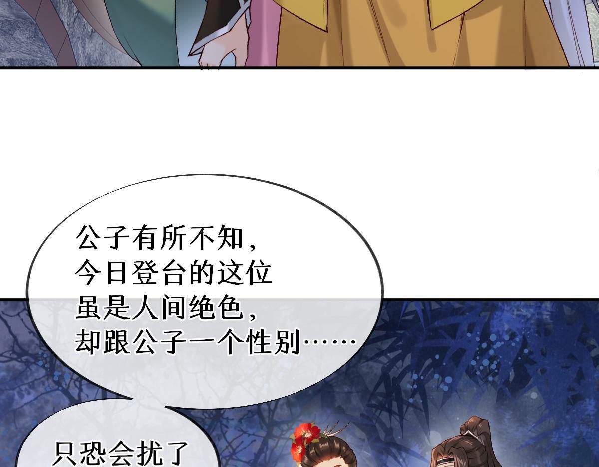 019话 灵池河畔29