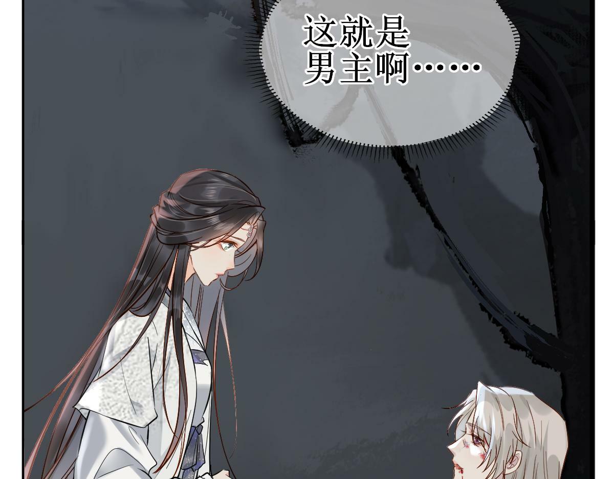 001 终于轮到我穿书了161