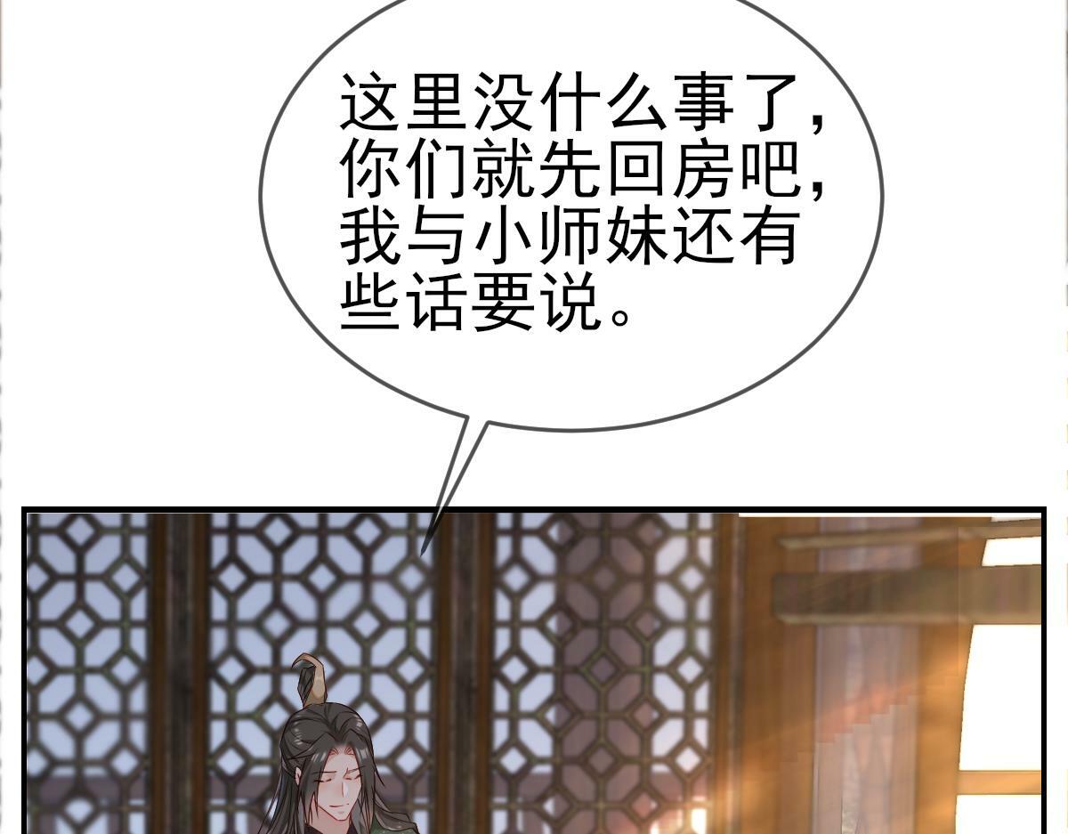003 动情？谁！？32
