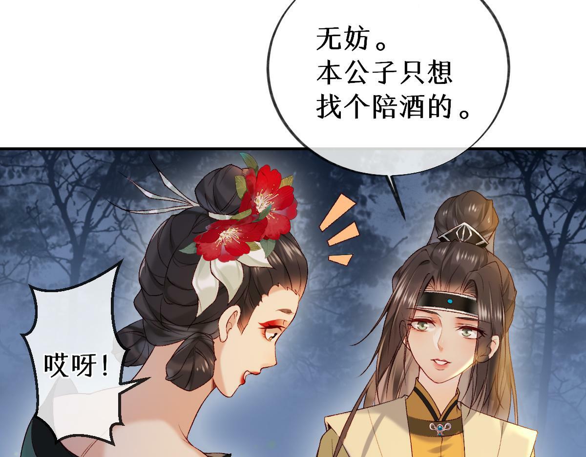 019话 灵池河畔31