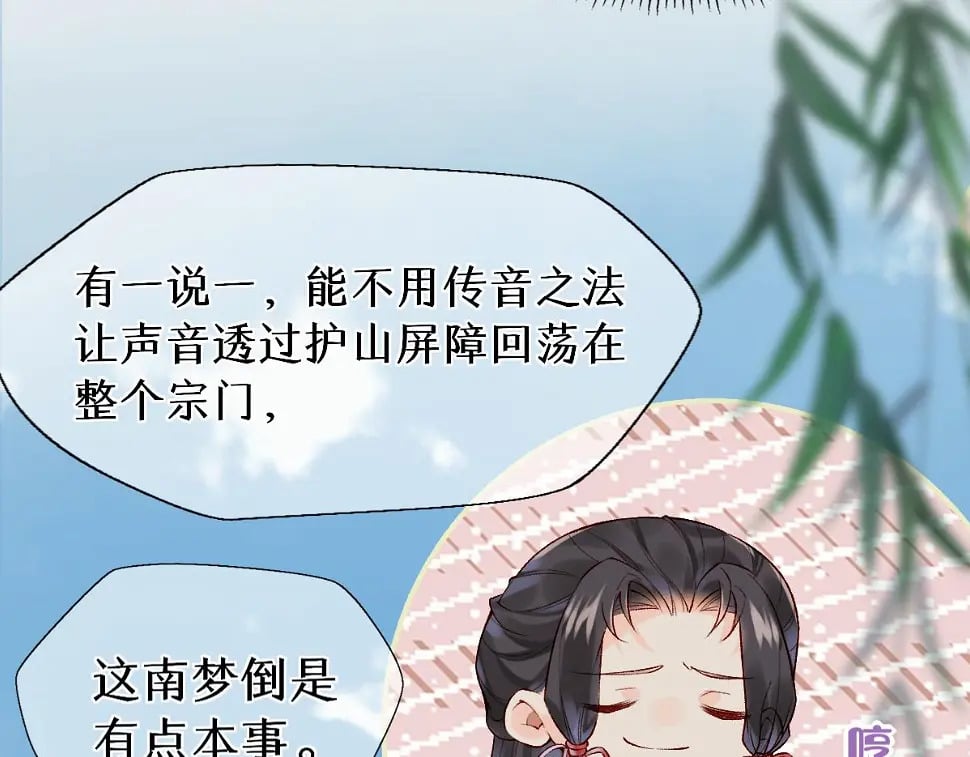 012话 风流债60