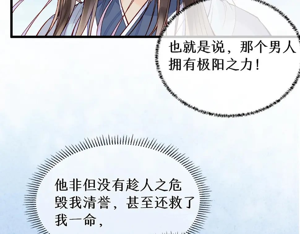 012话 风流债33