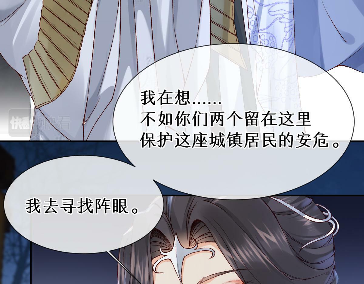 28话 师尊遇险（第一季完）43