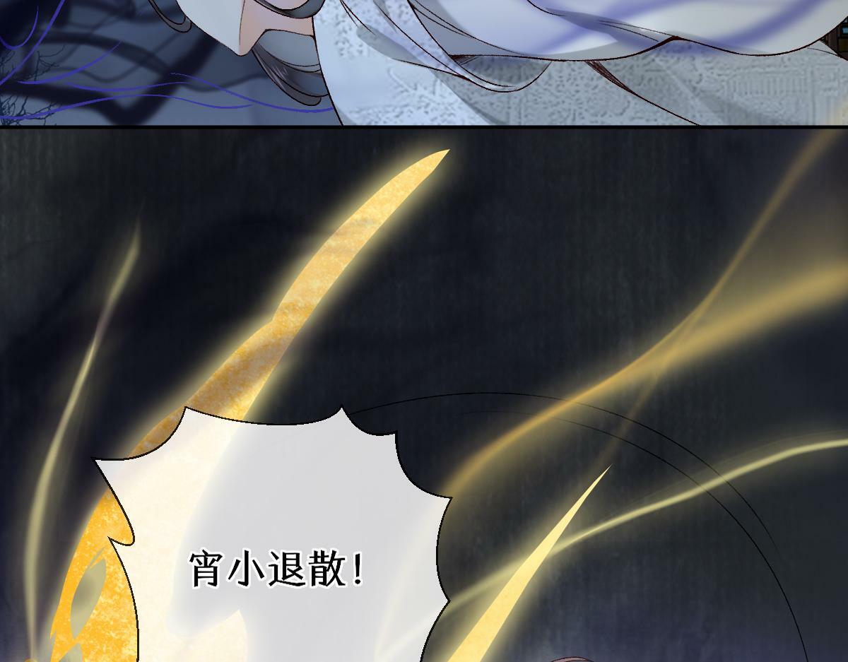 28话 师尊遇险（第一季完）59